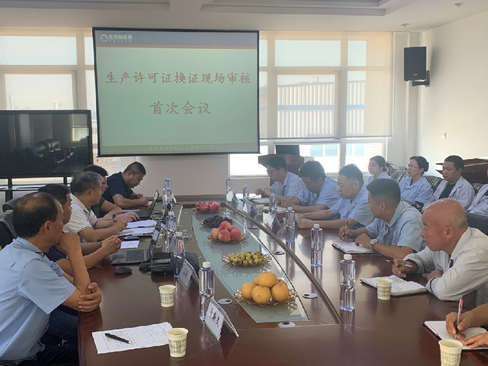 特检院一众专家莅临西安德森现场评审